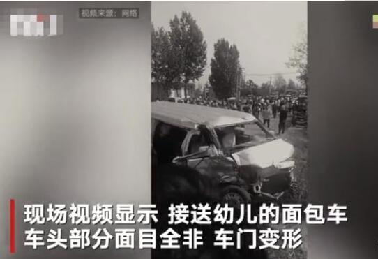 河南幼儿园接送车与大货车相撞 面包车面目全非车门变形!