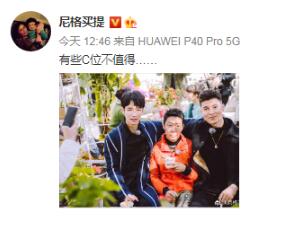 有些C位不值得！撒贝宁尴尬的C位上热搜 网友P图亮了 哈哈哈