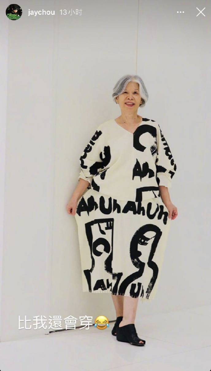 【周杰伦妈妈好会穿】叶惠美fashion最佳代言人!