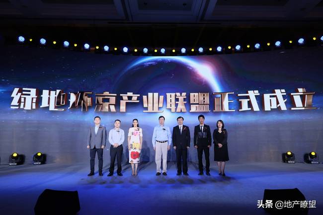 2020绿地环京品牌发布盛典在京盛大举行