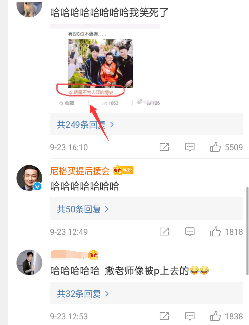 撒贝宁尴尬的C位引爆笑 网友：凹位出道吧撒撒子！