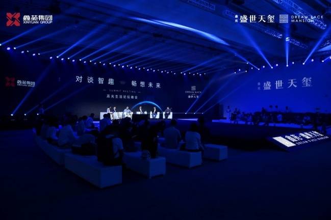 鑫苑·盛世天玺,聚焦世界的高光著作环球发布