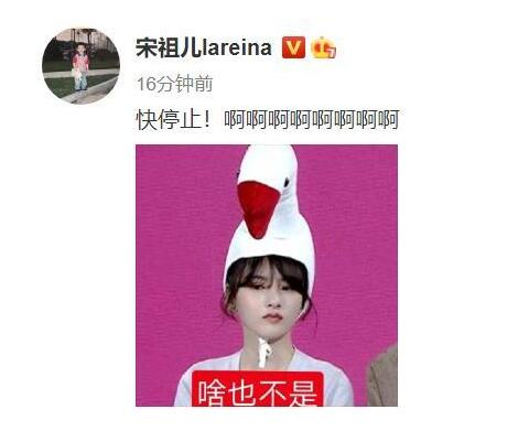 戳中笑点!宋祖儿被保温杯里的汽水喷一脸 女神这次崩溃了！