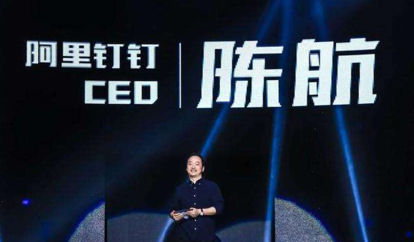 钉钉创始人陈航将离开钉钉,钉钉该何去何从