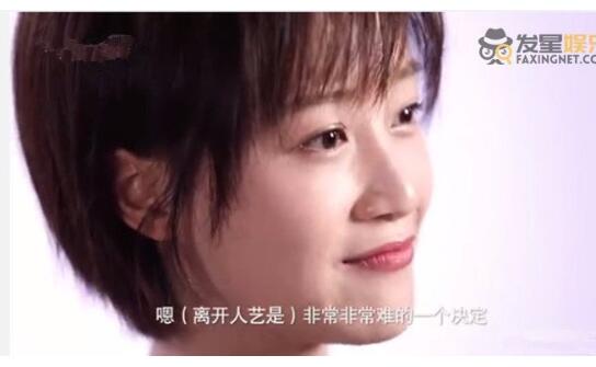 蓝盈莹回应从北京人艺辞职 一个非常非常难的决定