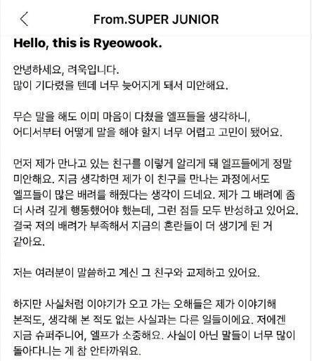 【围观】Super Junior金厉旭承认恋情 官宣为何还要向粉丝道歉？