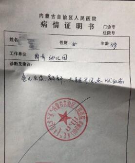 太残忍！孩子身上现针眼幼儿园园长被免 幼儿园孩子身上现针眼家长发声 到底谁做的？