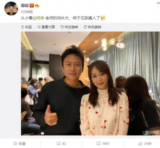 【在线装嫩】邓超调侃从小看杨紫老师的戏长大 遭网友无情揭露