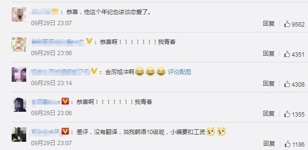 【围观】Super Junior金厉旭承认恋情 官宣为何还要向粉丝道歉？