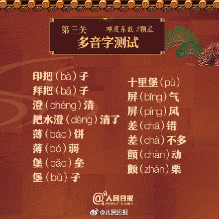 央视主播的前后鼻音训练法 网友直呼给整蒙了!