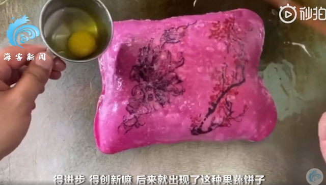 什么操作？店家推彩色鸡蛋灌饼 网友：还以为是暖水袋