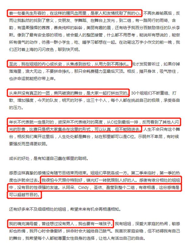 【吃瓜围观】伊能静发浪姐未公开独家视频 具体说了什么？