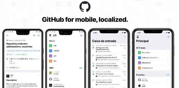 GitHub移动版更新升级,现已支持简体中文