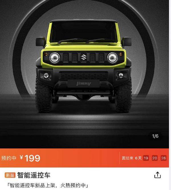 小米智能遥控车开启预约,这才是年轻人的第一辆车!