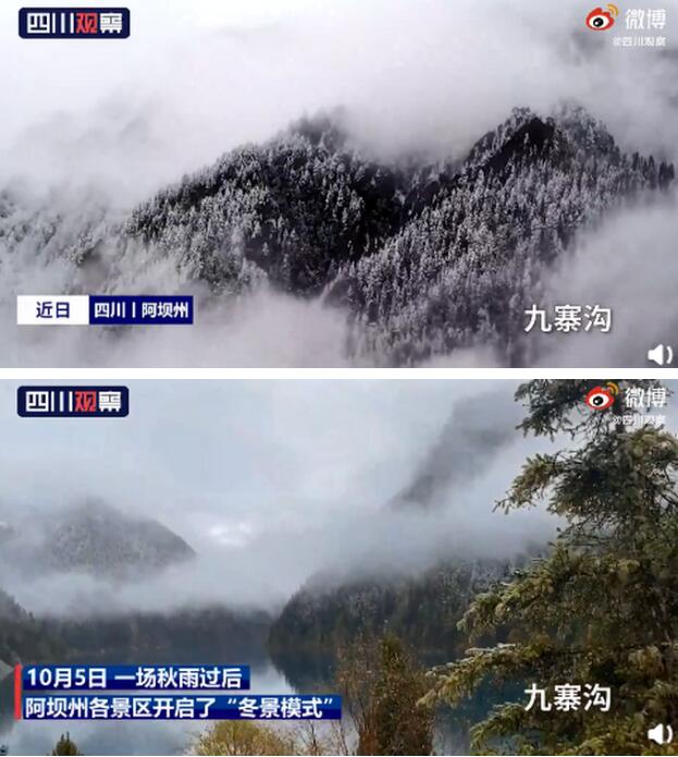 四川多景区解锁雪景模式 银装素裹 美似仙境