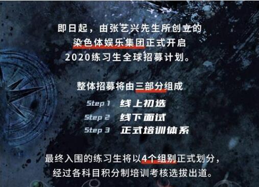 打败我！张艺兴开娱乐公司，正式开启染色体娱乐集团