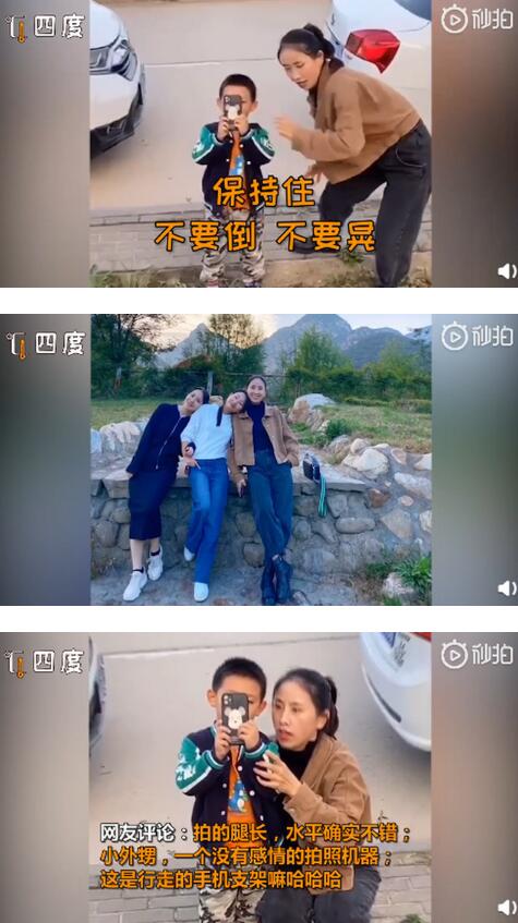 脱单必备！5岁外甥被小姨教成人肉三脚架 小姨：以后你会感谢我的