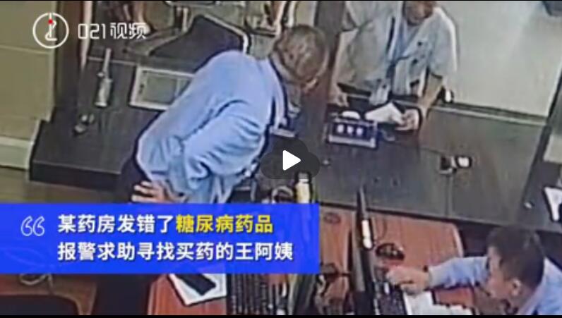 好险！药房发错药警方闪电式找人 为负责的医生警方点赞!!