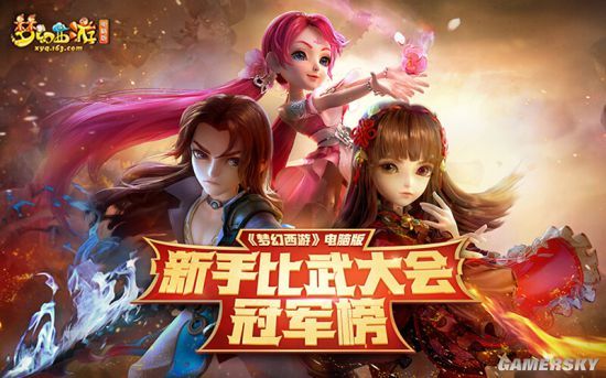 不负美好青春！名扬三界新服【黄金时代】今日开启