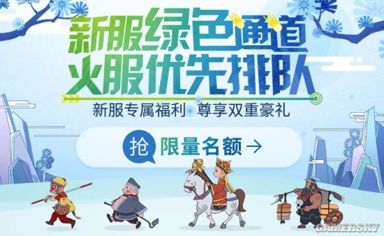 不负美好青春！名扬三界新服【黄金时代】今日开启