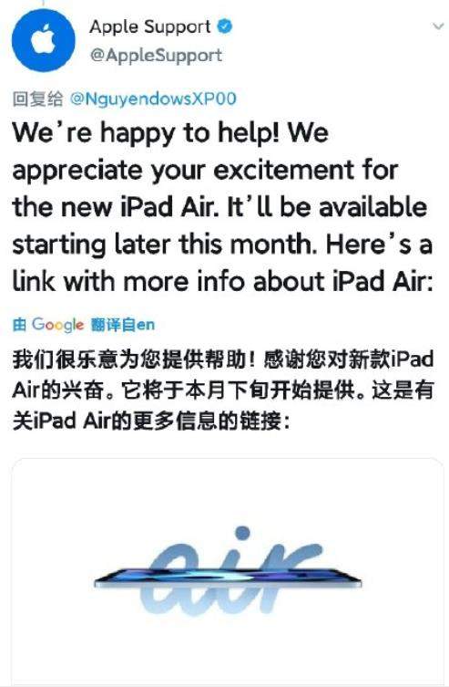 iPad Air4已到货苹果零售店,但尚未开售