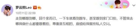 【无奈】罗云熙斥跟车跟拍者 详情始末曝光尽显心酸无奈