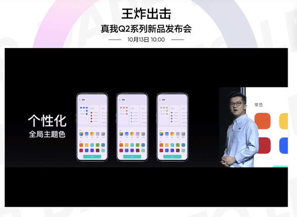 Realme UI2.0正式发布,