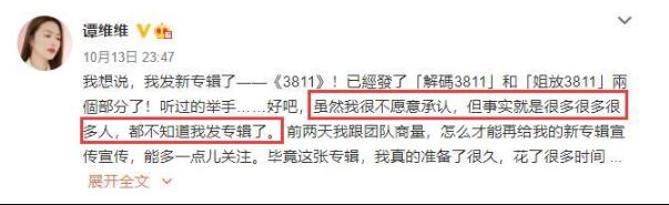 谭维维：我承认我羡慕流量歌手 担心被遗忘 谭维维详细资料