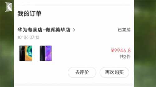 震惊!酒后睡路边手机被盗刷12万 购物APP多了一大串交易纪录
