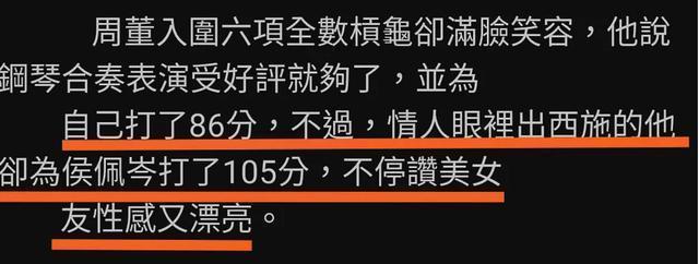 侯佩岑回应与昆凌撞图，因高情商圈粉