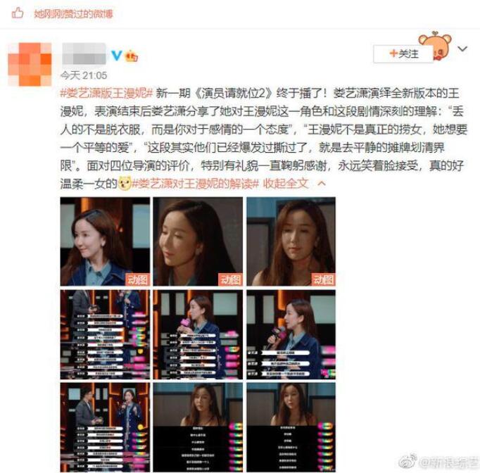 【吃瓜围观】江疏影点赞娄艺潇版王漫妮 到底发生了什么?