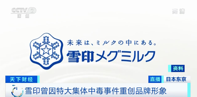 信任危机!日本乳业品牌回收40万罐问题奶