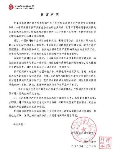 【吃瓜围观】周星驰方否认拖欠巨额债务 到底发生了什么？