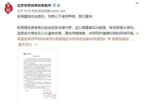 周星驰方否认拖欠巨额债务 律师声明都说了什么？