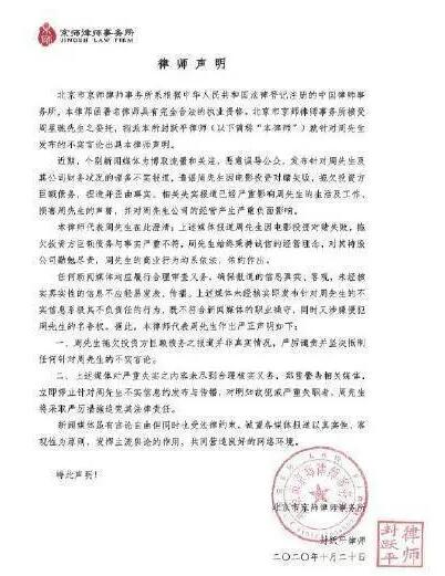 周星驰方否认拖欠巨额债务 律师声明都说了什么？