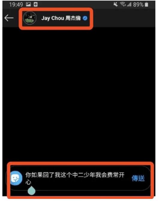 结局太潦草！费曼给周杰伦发私信被拒收 后来怎么样了？