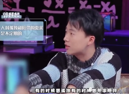 人间清醒！郭麒麟现在单身的原因 把事情看得太明白了