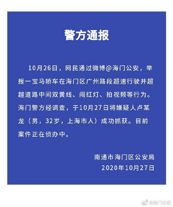 被吓到!单手飙车时速到255公里司机落网,案件正在侦办中