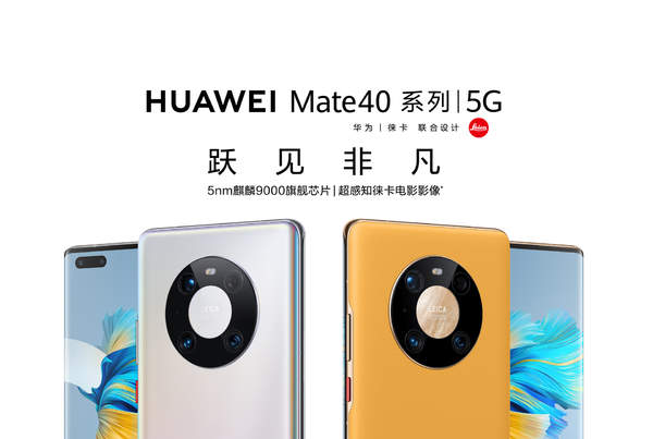 美国将允许厂商向华为非5G业务销售芯片,华为智能手机有救了?