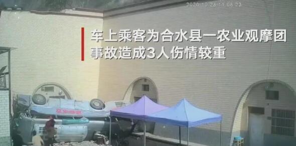 甘肃载30人大巴坠入农家院,客车“四脚朝天”受损严重