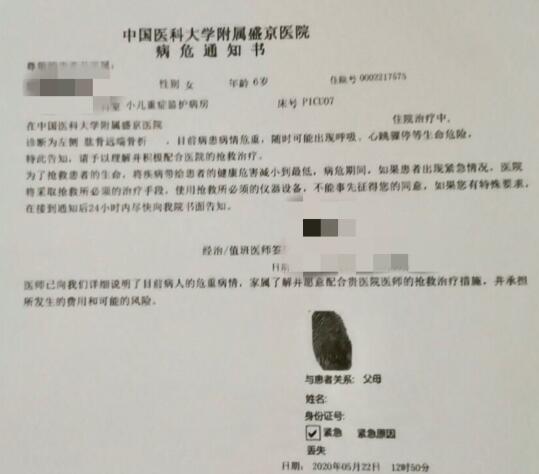 最新进展！抚顺市回应6岁女童受虐案，具体说了什么？