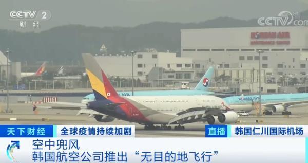 一举两得!韩国空中兜风机票被抢空 空中兜风赏景你想体验吗?