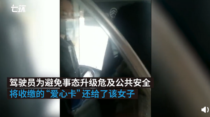 啥操作?女子冒用爱心卡被发现踹安全门 驾驶员获