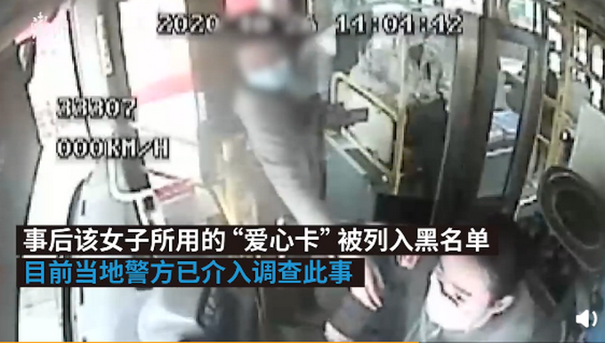 啥操作?女子冒用爱心卡被发现踹安全门 驾驶员获