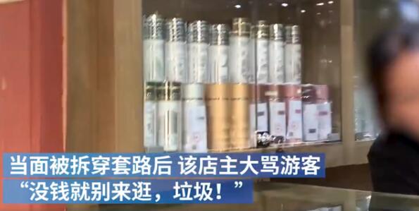 【后续来了】丽江回应古城银器店老板骂游客说了什么？