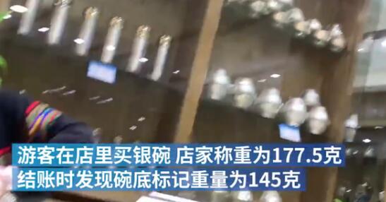【后续来了】丽江回应古城银器店老板骂游客说了什么？