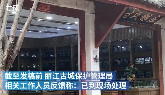 【后续来了】丽江回应古城银器店老板骂游客说了什么？