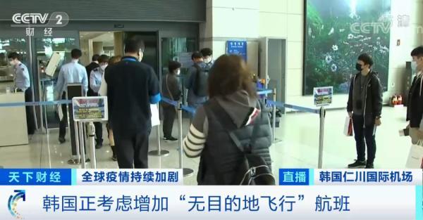一举两得!韩国空中兜风机票被抢空 空中兜风赏景你想体验吗?