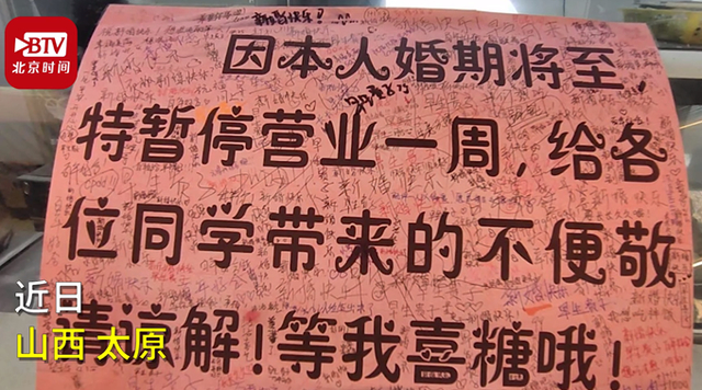 感动满满!食堂窗口老板结婚学生写满祝福 网友:这老板手一定不抖