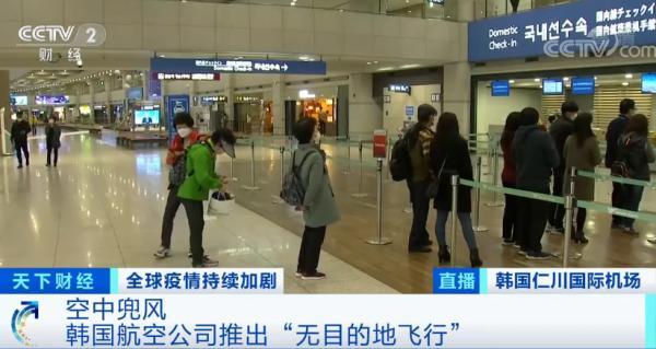 一举两得!韩国空中兜风机票被抢空 空中兜风赏景你想体验吗?